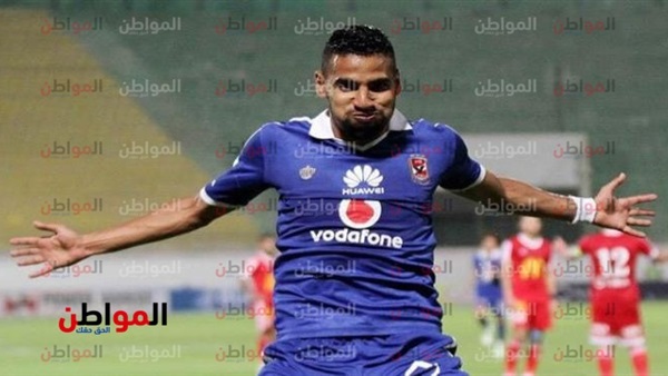 مؤمن زكريا لاعب الأهلي