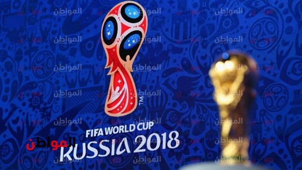 كأس العالم روسيا