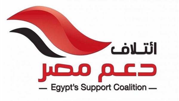 ائتلاف دعم مصر