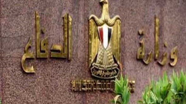 وزارة الدفاع