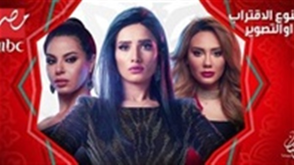 مسلسل ممنوع الاقتراب