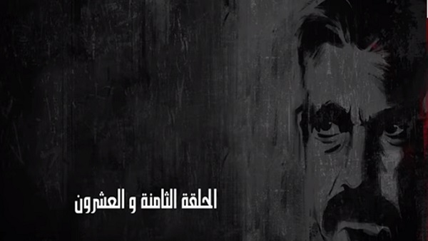 مسلسل كلبش 2