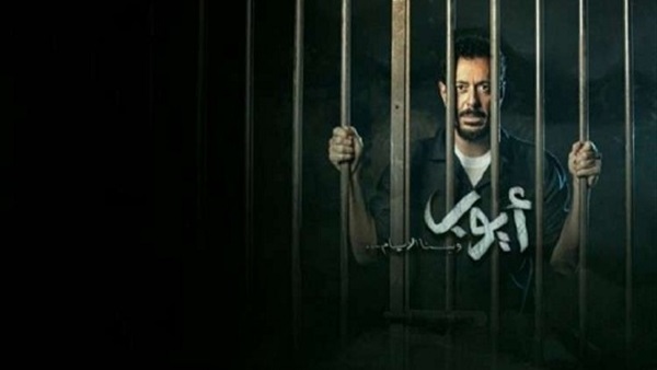 مسلسل أيوب