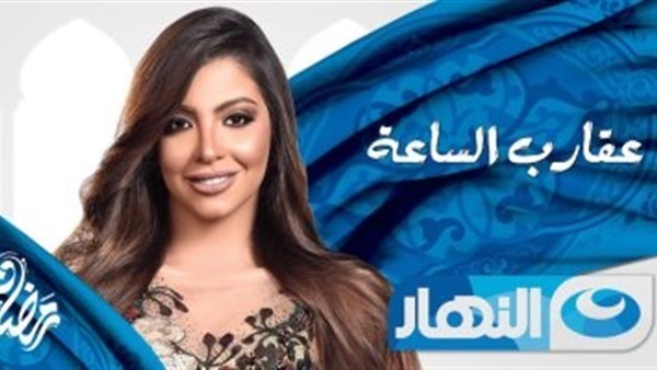عقارب الساعة