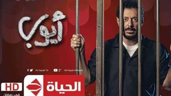مسلسل أيوب