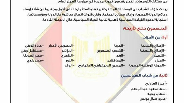 بيان التنسيقية