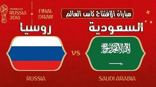 السعودية - روسيا