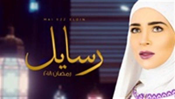 رسايل