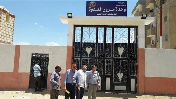 وحدة مرور العدوة