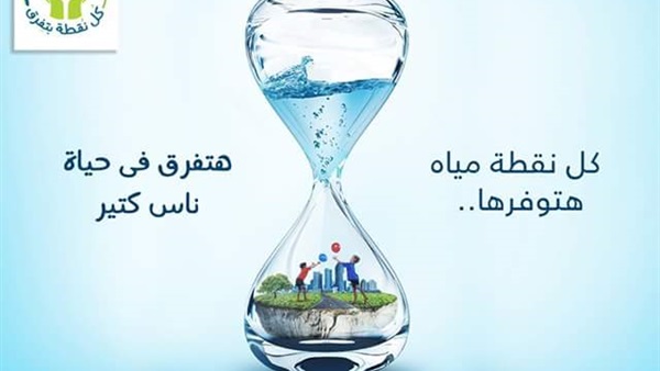 مياه الشرب -الدقهلية