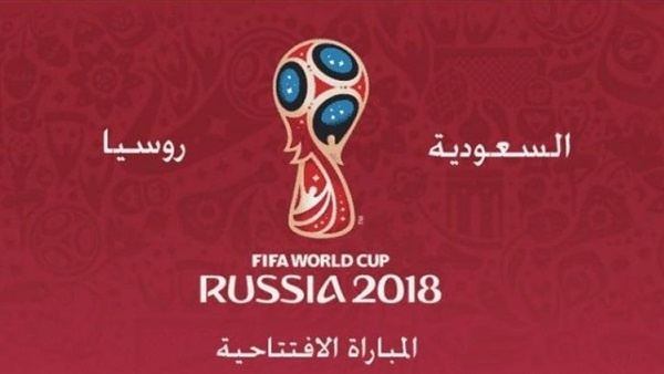 السعودية - روسيا