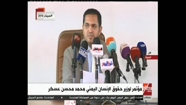 وزير حقوق الإنسان