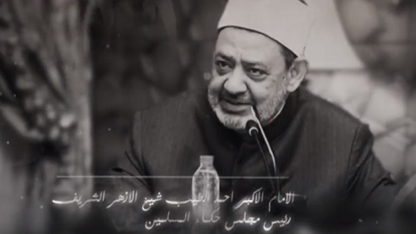برنامج الإمام الطيب