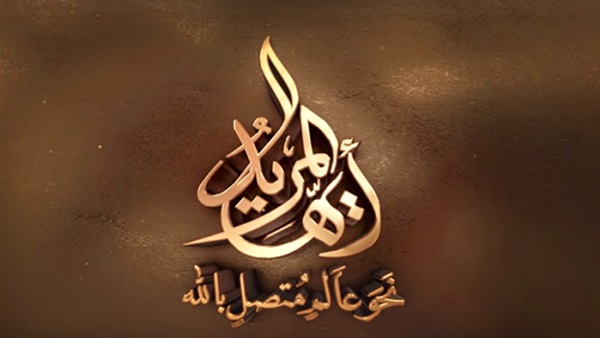 برنامج ايها المريد