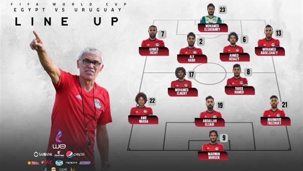تشكيلة منتخب مصر