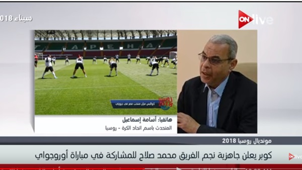 اسامة اسماعبل رئيس