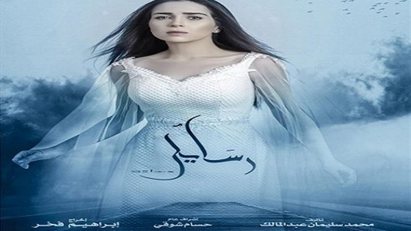 مسلسل رسايل