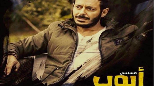 مسلسل أيوب