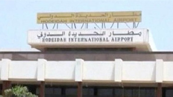 مطار الحديدة