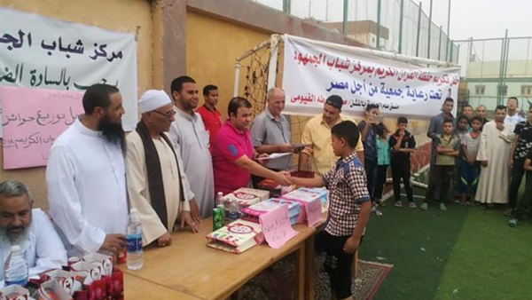جمعية من أجل مصر