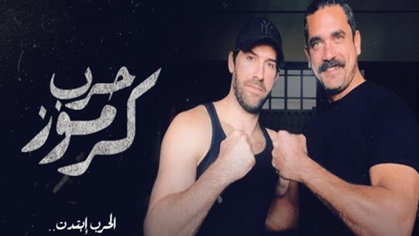 حرب كرموز