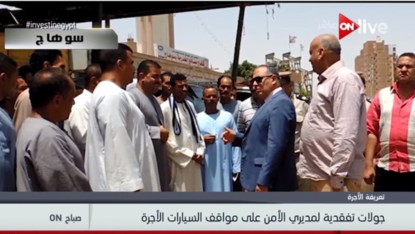 مديرو الأمن يقوموا