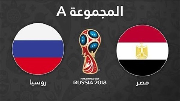 مصر وروسيا