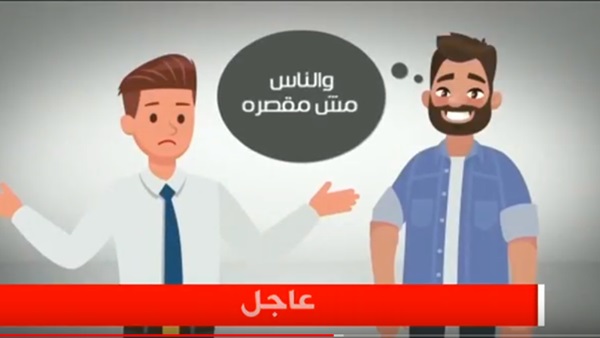 فيديوجراف عن محافظة