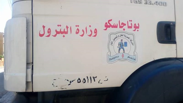 بيع اسطوانات البتاجاز