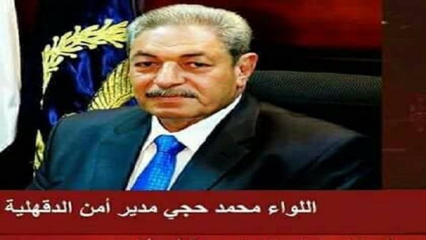 اللواء محمد حجي مدير