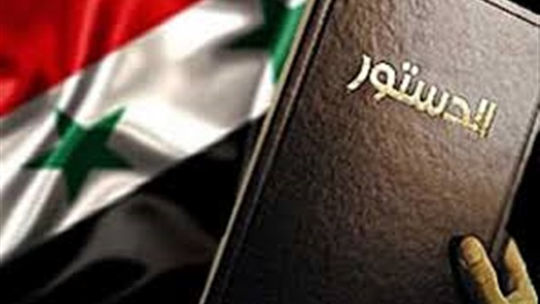 الدستور السوري