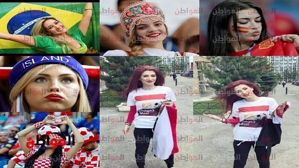 مشجعات كأس العالم