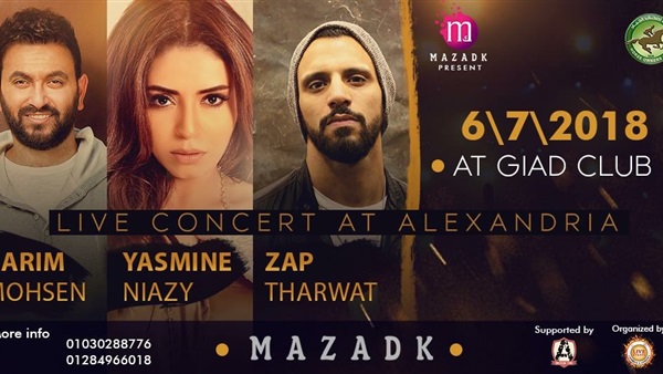حفل نادي الجياد