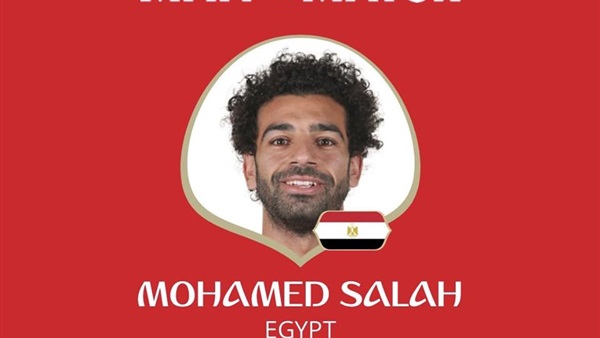 محمد صلاح أفضل لاعب