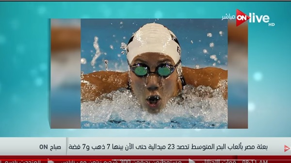 السباحة فريدة عثمان