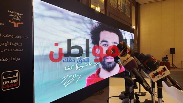 مؤتمر وزارة التضامن