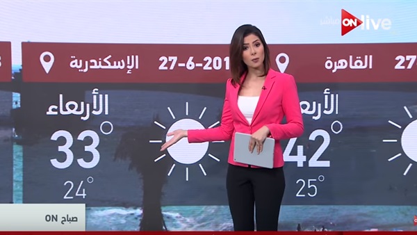 حالة الطقس