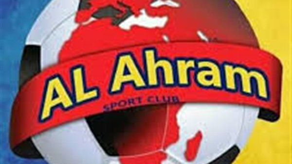 الأهرام الرياضى