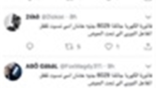 تدونات موقع التواصل