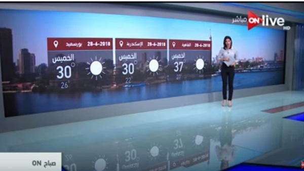 حالة الطقس