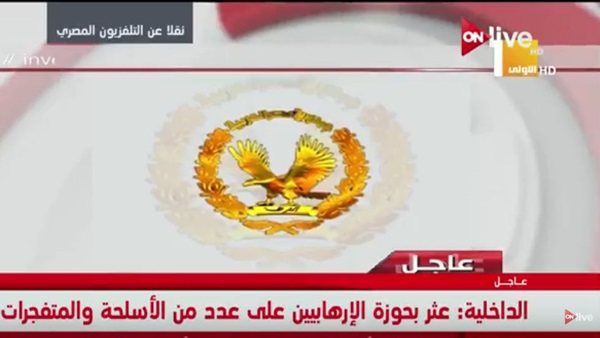 بيان وزارة الداخلية