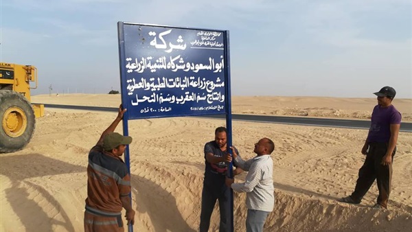 مشروع لإنتاج النباتات