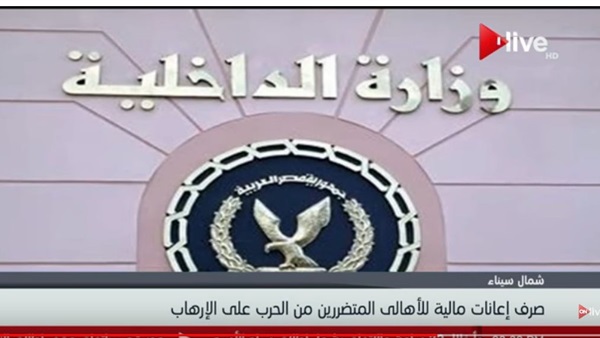وزارة الداخلية