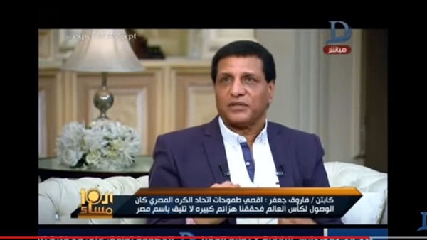 فاروق جعفر