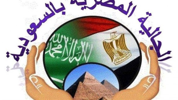 الجالية المصرية في