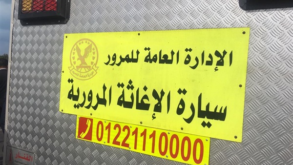 سيارات الاستغاثة