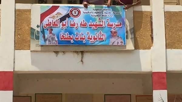 مدرسة الثانوية بنات