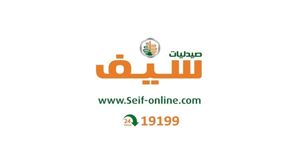 صدليات سيف