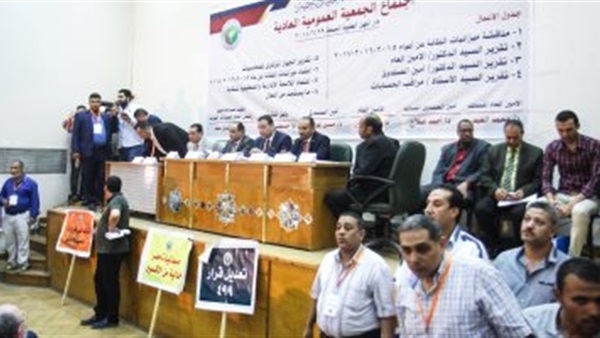 عمومية الصيادلة
