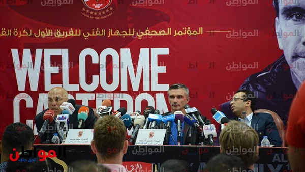 كارتيرون مدرب الأهلي